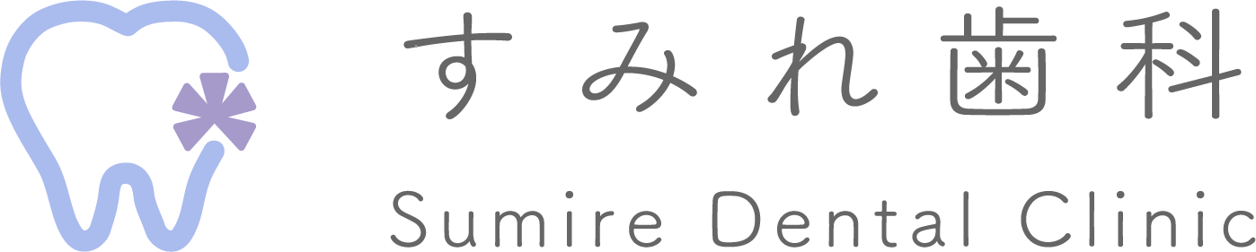 すみれ歯科